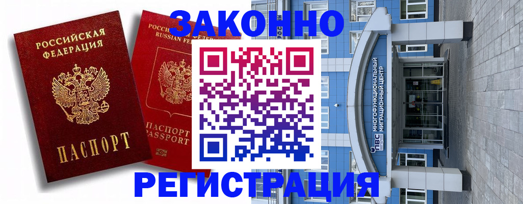 прописка иностранных граждан в Осе